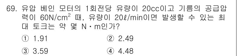 건설기계설비산업기사 2019년 69번 - 정답과 핵심 포인트를 검수 중인 기출문제