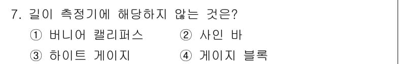 건설기계설비산업기사 2019년 7번 - 정답과 핵심 포인트를 검수 중인 기출문제