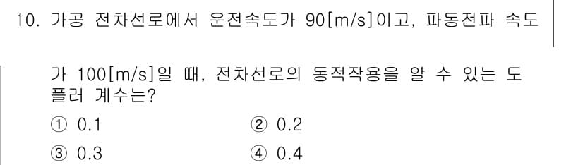 전기철도기사 2015년 10번 - 정답과 핵심 포인트를 검수 중인 기출문제