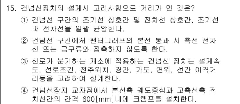 전기철도기사 2015년 15번 - 정답과 핵심 포인트를 검수 중인 기출문제