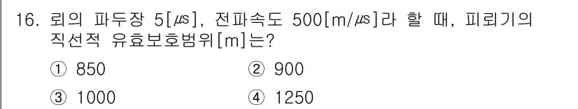 전기철도기사 2015년 16번 - 정답과 핵심 포인트를 검수 중인 기출문제