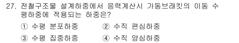 전기철도기사 2015년 27번 - 정답과 핵심 포인트를 검수 중인 기출문제