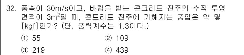 전기철도기사 2015년 32번 - 정답과 핵심 포인트를 검수 중인 기출문제