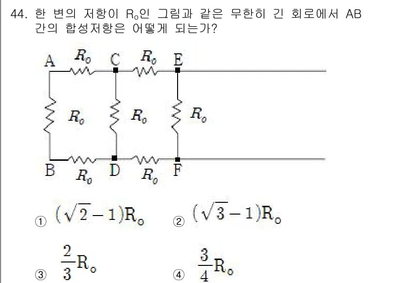 전기철도기사 2015년 44번 - 정답과 핵심 포인트를 검수 중인 기출문제