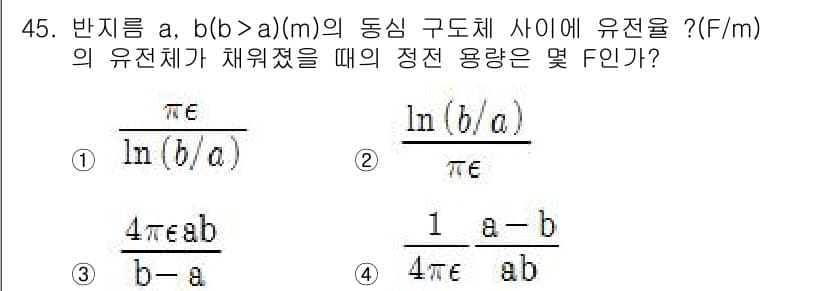 전기철도기사 2015년 45번 - 정답과 핵심 포인트를 검수 중인 기출문제