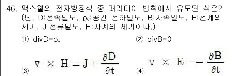 전기철도기사 2015년 46번 - 정답과 핵심 포인트를 검수 중인 기출문제