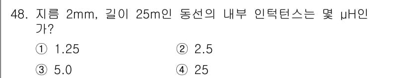 전기철도기사 2015년 48번 - 정답과 핵심 포인트를 검수 중인 기출문제