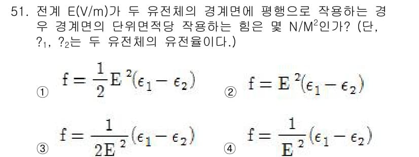 전기철도기사 2015년 51번 - 정답과 핵심 포인트를 검수 중인 기출문제