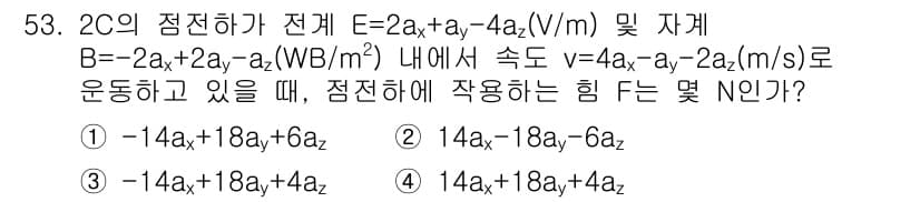 전기철도기사 2015년 53번 - 정답과 핵심 포인트를 검수 중인 기출문제