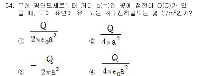 전기철도기사 2015년 54번 - 정답과 핵심 포인트를 검수 중인 기출문제