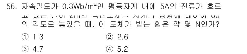 전기철도기사 2015년 56번 - 정답과 핵심 포인트를 검수 중인 기출문제