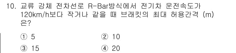 전기철도기사 2016년 10번 - 브레이크 시 허용간격은 전선의 운전 속도에 따라 결정된다. 주어진 속도 ... 에 관한 핵심 기출문제