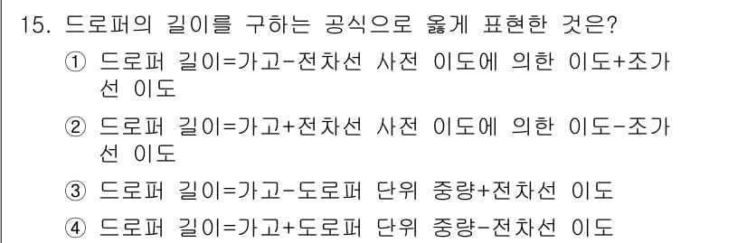 전기철도기사 2016년 15번 - 정답과 핵심 포인트를 검수 중인 기출문제