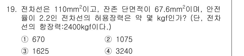 전기철도기사 2016년 19번 - 정답과 핵심 포인트를 검수 중인 기출문제