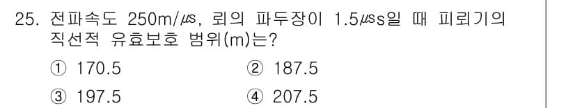전기철도기사 2016년 25번 - 정답과 핵심 포인트를 검수 중인 기출문제