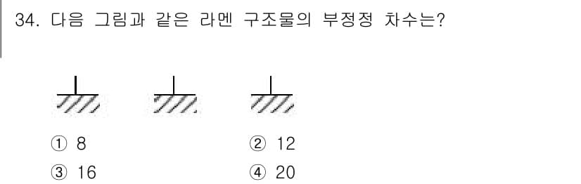 전기철도기사 2016년 34번 - 정답과 핵심 포인트를 검수 중인 기출문제