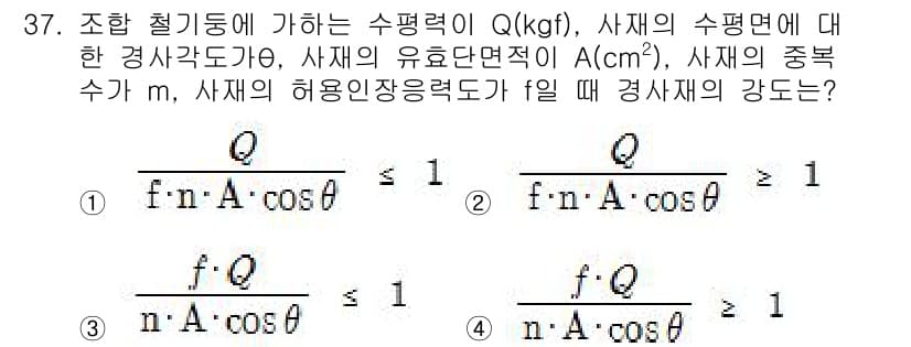 전기철도기사 2016년 37번 - 정답과 핵심 포인트를 검수 중인 기출문제