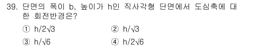 전기철도기사 2016년 39번 - 정답과 핵심 포인트를 검수 중인 기출문제