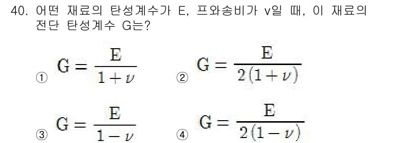 전기철도기사 2016년 40번 - 정답과 핵심 포인트를 검수 중인 기출문제