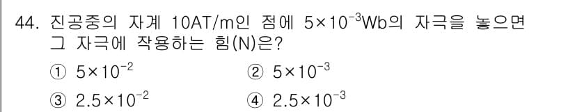 전기철도기사 2016년 44번 - 정답과 핵심 포인트를 검수 중인 기출문제