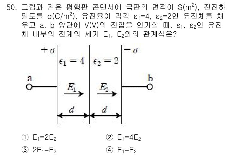 전기철도기사 2016년 50번 - 정답과 핵심 포인트를 검수 중인 기출문제
