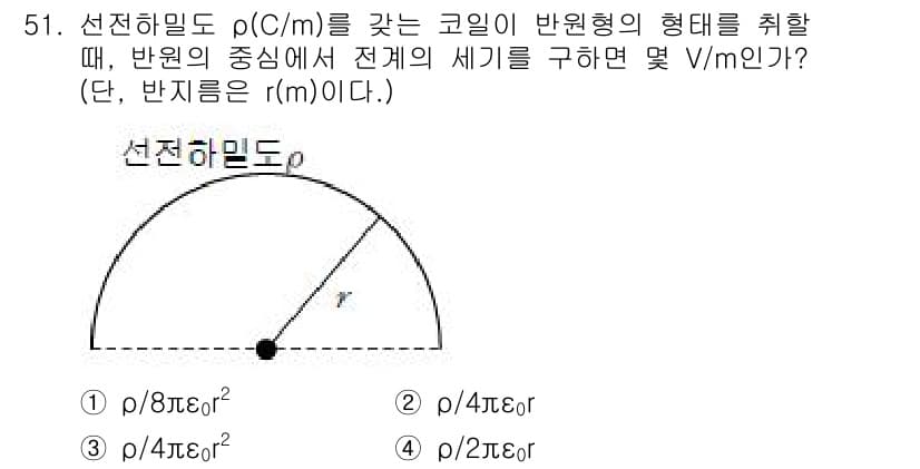 전기철도기사 2016년 51번 - 정답과 핵심 포인트를 검수 중인 기출문제