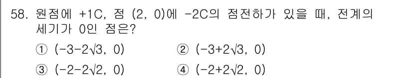 전기철도기사 2016년 58번 - 정답과 핵심 포인트를 검수 중인 기출문제
