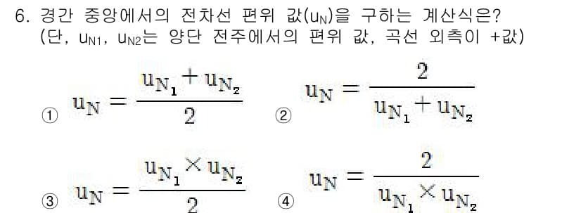 전기철도기사 2016년 6번 - 정답과 핵심 포인트를 검수 중인 기출문제