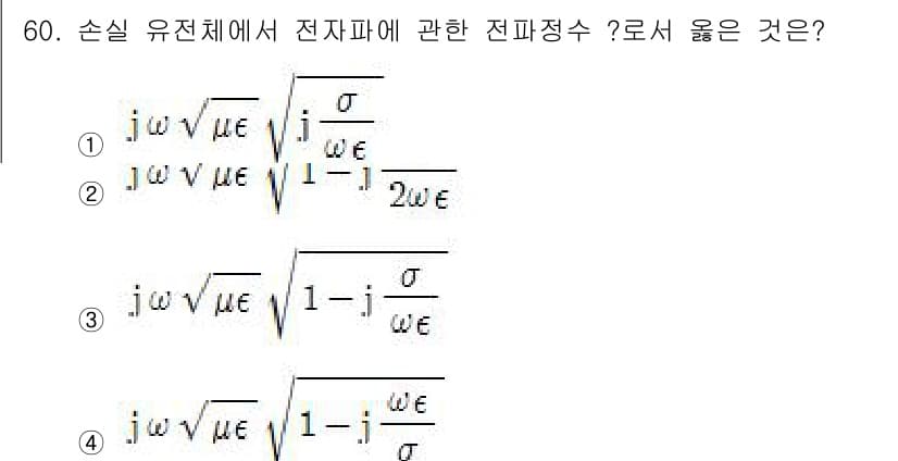 전기철도기사 2016년 60번 - 정답과 핵심 포인트를 검수 중인 기출문제