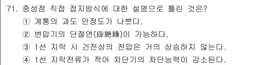 전기철도기사 2016년 71번 - 정답과 핵심 포인트를 검수 중인 기출문제