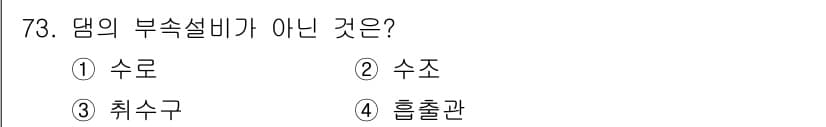 전기철도기사 2016년 73번 - 정답과 핵심 포인트를 검수 중인 기출문제