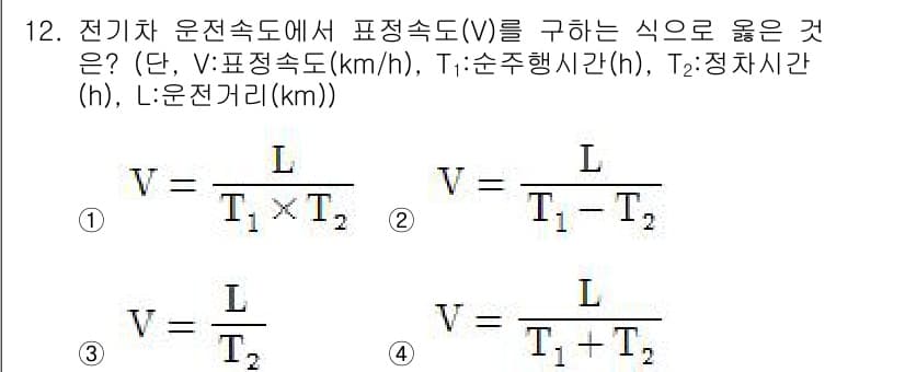전기철도기사 2018년 12번 - 정답과 핵심 포인트를 검수 중인 기출문제