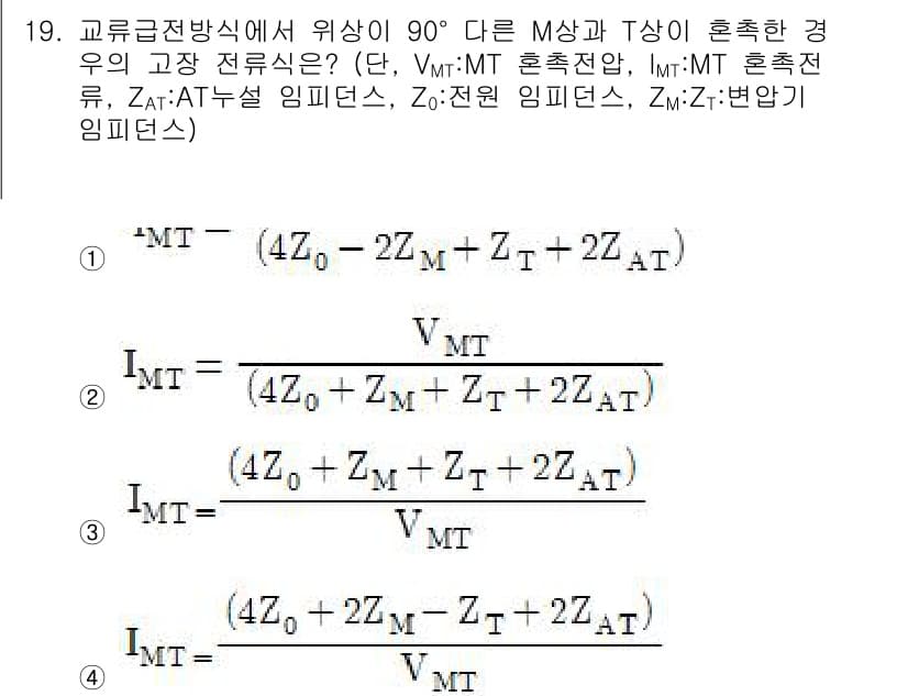전기철도기사 2018년 19번 - 문제에서 요청한 고압 전력 시스템의 교류 전압 파라미터는 벡터의 합 성질... 에 관한 핵심 기출문제