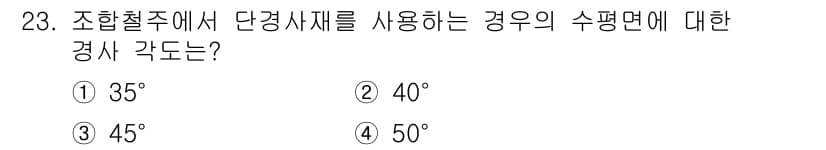 전기철도기사 2018년 23번 - 정답과 핵심 포인트를 검수 중인 기출문제