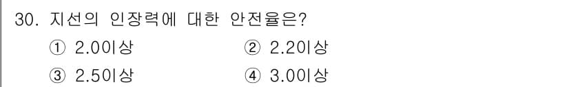 전기철도기사 2018년 30번 - . 지선의 인장력에 대한 안전율은 2.50 이상이어야 합니다. 이는 구조... 에 관한 핵심 기출문제