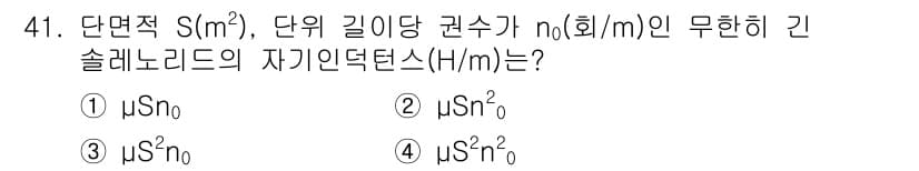전기철도기사 2018년 41번 - 정답과 핵심 포인트를 검수 중인 기출문제