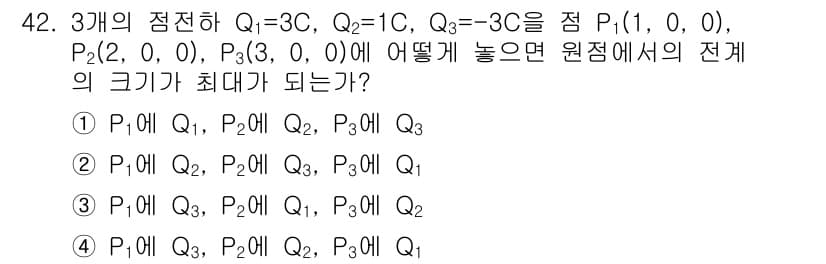 전기철도기사 2018년 42번 - 문제의 목적은 주어진 점들에서 전기력을 최대화하는 방법을 찾는 것입니다.... 에 관한 핵심 기출문제