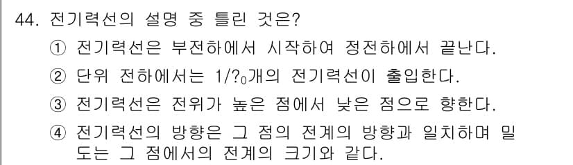 전기철도기사 2018년 44번 - 정답과 핵심 포인트를 검수 중인 기출문제