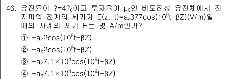 전기철도기사 2018년 46번 - 정답과 핵심 포인트를 검수 중인 기출문제
