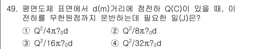 전기철도기사 2018년 49번 - 정답과 핵심 포인트를 검수 중인 기출문제