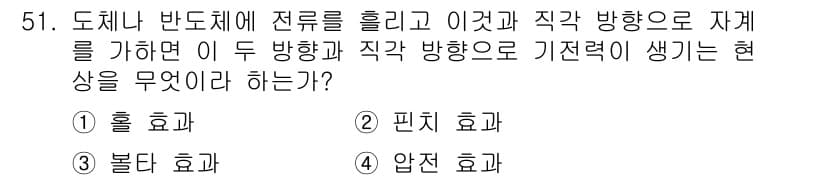 전기철도기사 2018년 51번 - 정답과 핵심 포인트를 검수 중인 기출문제