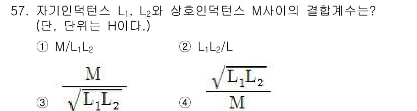 전기철도기사 2018년 57번 - 정답과 핵심 포인트를 검수 중인 기출문제