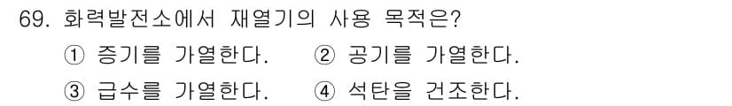 전기철도기사 2018년 69번 - 정답과 핵심 포인트를 검수 중인 기출문제
