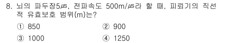 전기철도기사 2018년 8번 - 정답과 핵심 포인트를 검수 중인 기출문제