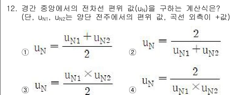 전기철도기사 2019년 12번 - 정답과 핵심 포인트를 검수 중인 기출문제