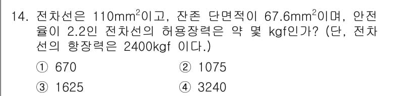 전기철도기사 2019년 14번 - 정답과 핵심 포인트를 검수 중인 기출문제
