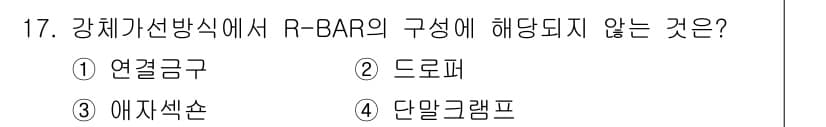 전기철도기사 2019년 17번 - 정답과 핵심 포인트를 검수 중인 기출문제
