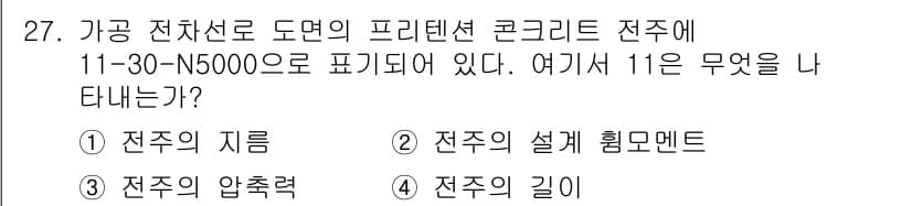 전기철도기사 2019년 27번 - 기호 "11-30-N5000"에서 "11"은 전주 간격을 나타내며, 전주... 에 관한 핵심 기출문제