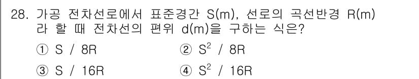 전기철도기사 2019년 28번 - 정답과 핵심 포인트를 검수 중인 기출문제