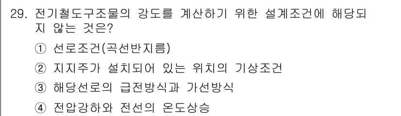 전기철도기사 2019년 29번 - 정답과 핵심 포인트를 검수 중인 기출문제